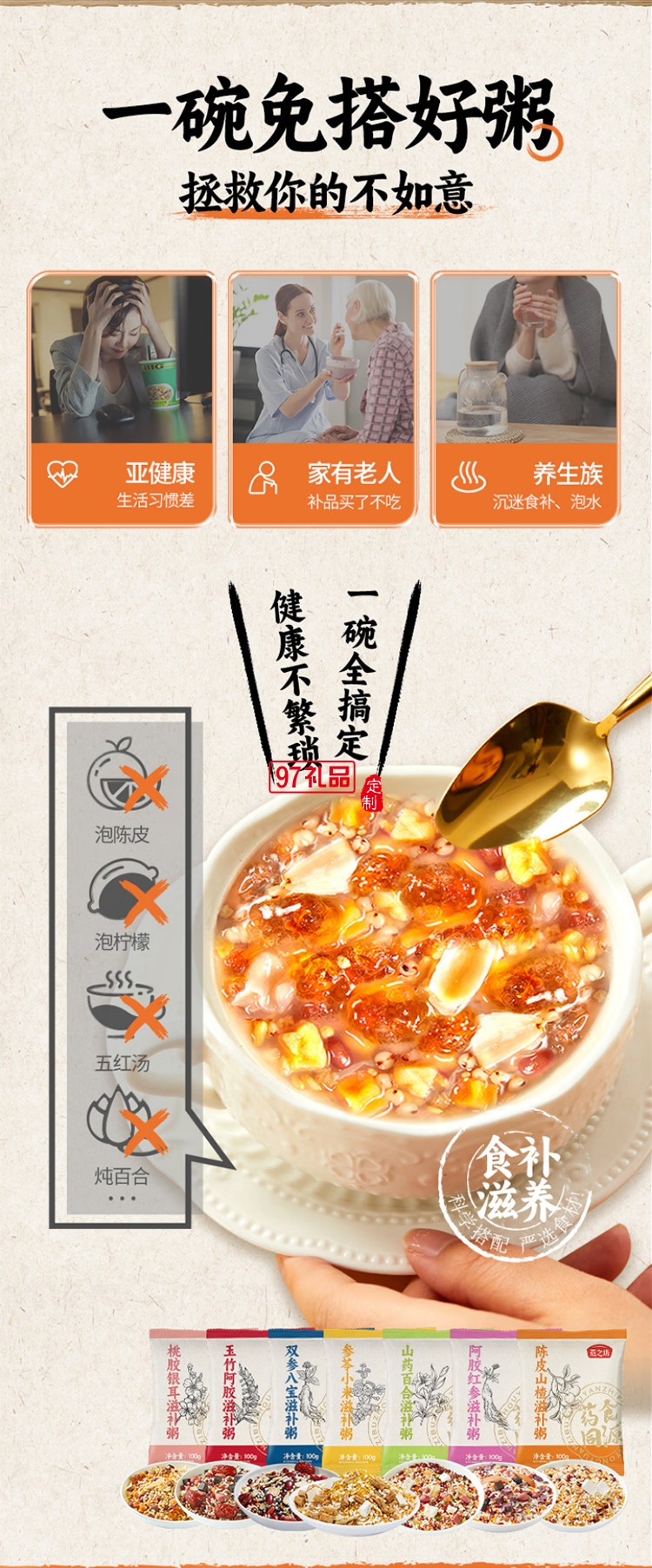 燕之坊21日藥食同源食滋補(bǔ)粥4.2斤禮盒養(yǎng)生雜糧八寶粥送長輩