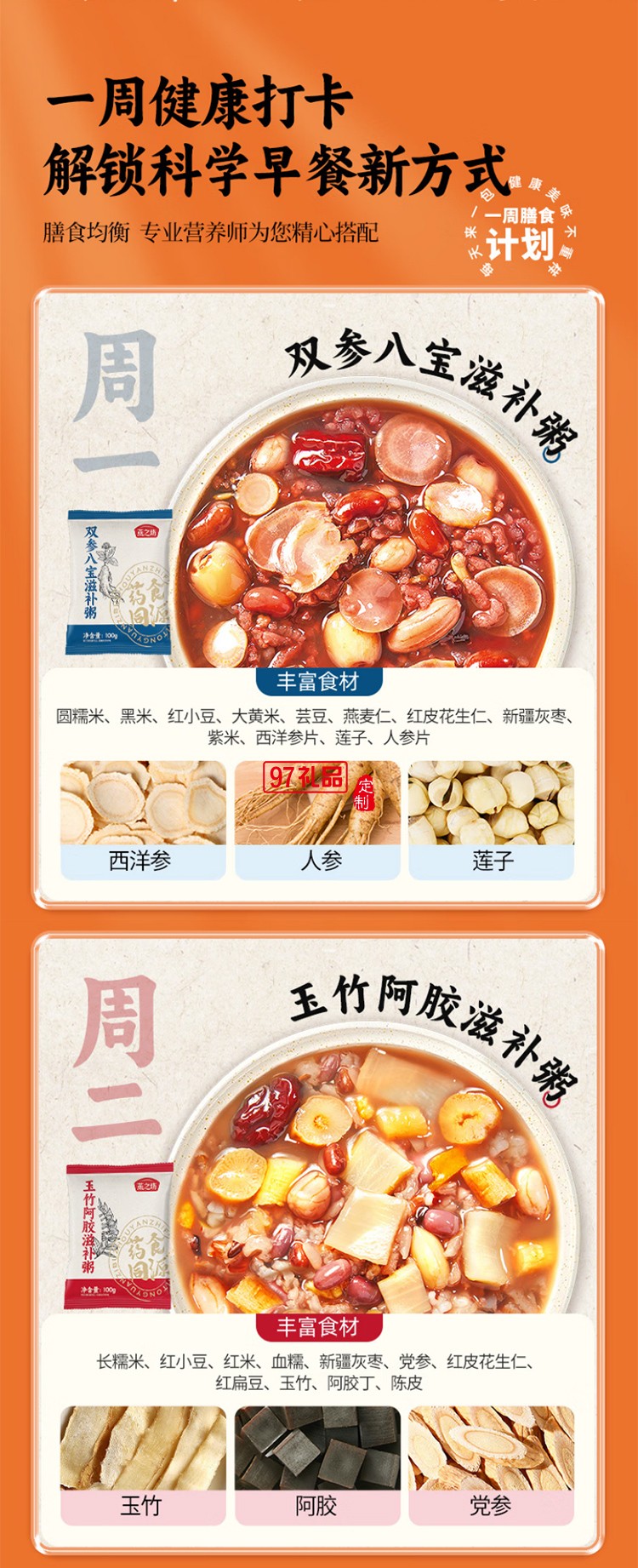 燕之坊21日藥食同源食滋補(bǔ)粥4.2斤禮盒養(yǎng)生雜糧八寶粥送長輩