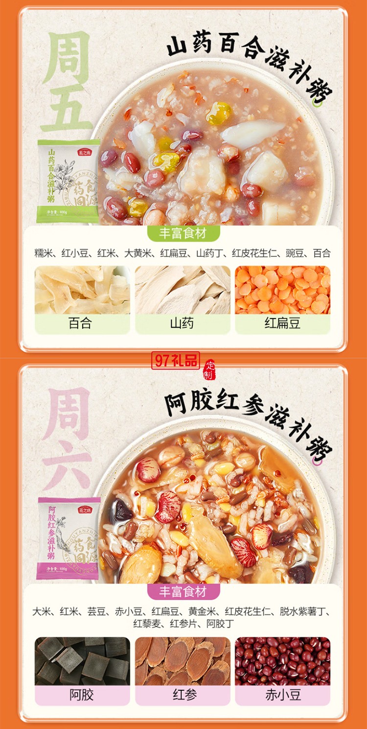 燕之坊21日藥食同源食滋補(bǔ)粥4.2斤禮盒養(yǎng)生雜糧八寶粥送長輩