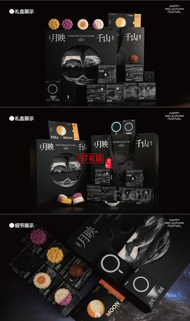 月映千山流沙畫(huà)禮盒套裝賀卡定制配移動(dòng)電源