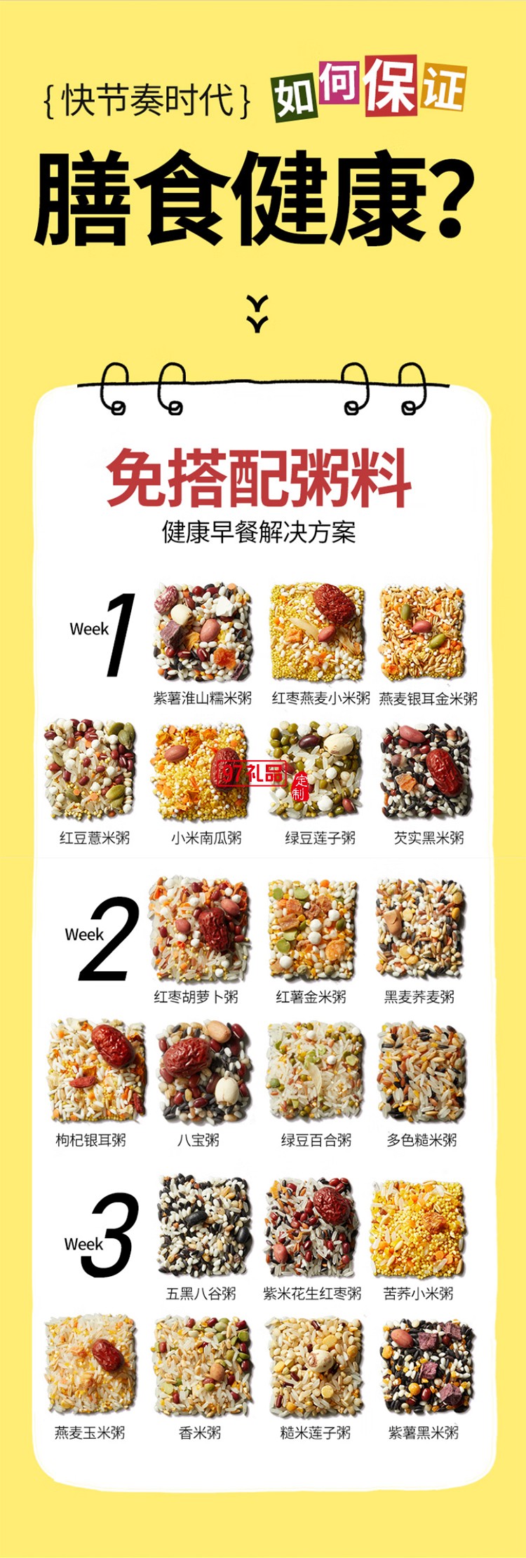 燕之坊21日五谷雜糧粥100g21袋雜糧禮盒福利八寶粥送長(zhǎng)輩父母