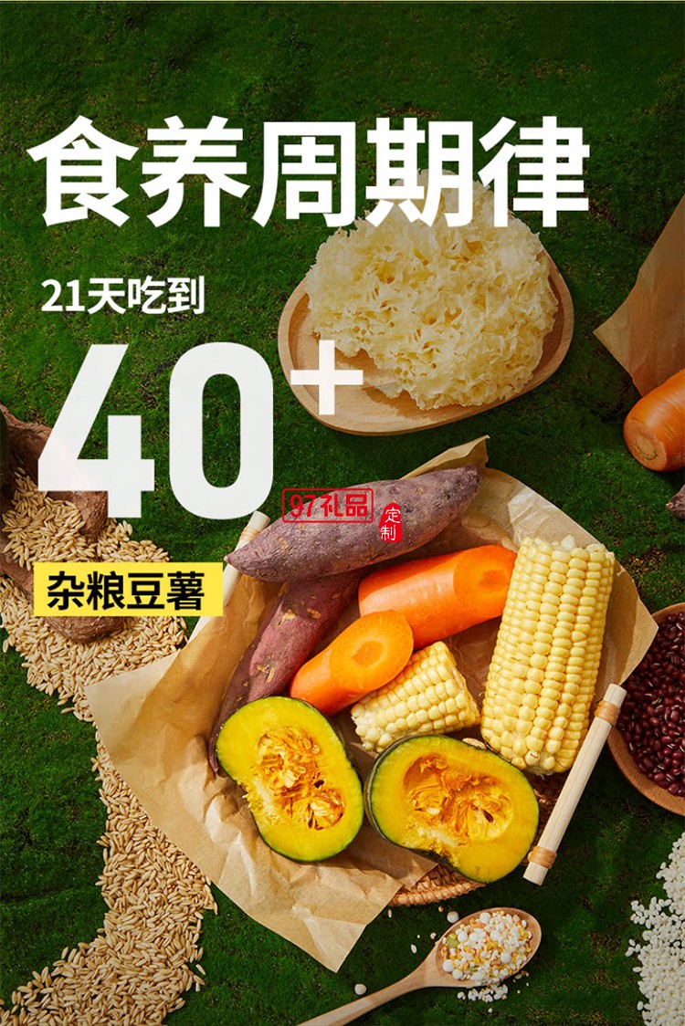 燕之坊21日五谷雜糧粥100g21袋雜糧禮盒福利八寶粥送長(zhǎng)輩父母
