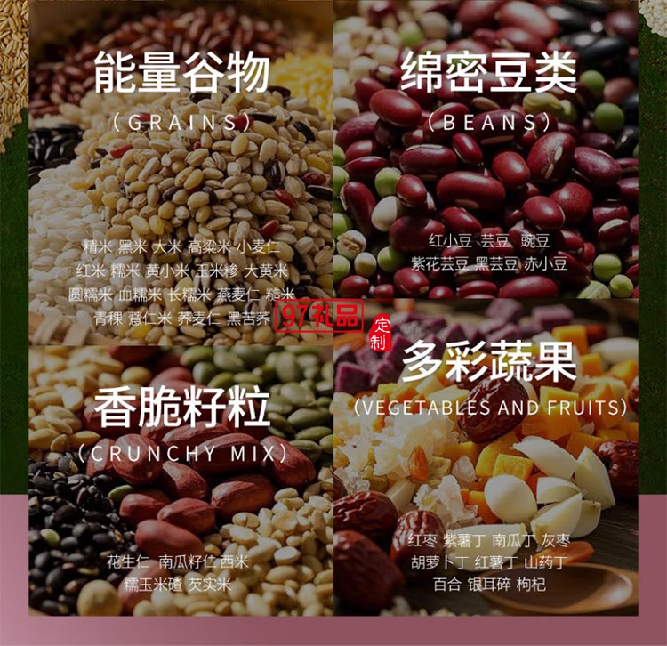 燕之坊21日五谷雜糧粥100g21袋雜糧禮盒福利八寶粥送長(zhǎng)輩父母