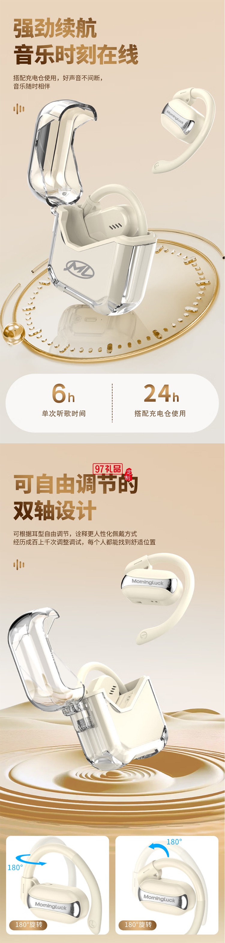 開放式藍(lán)牙耳機不入耳運動跑步掛耳式舒適親膚健身防汗耳機適用蘋果華為小米