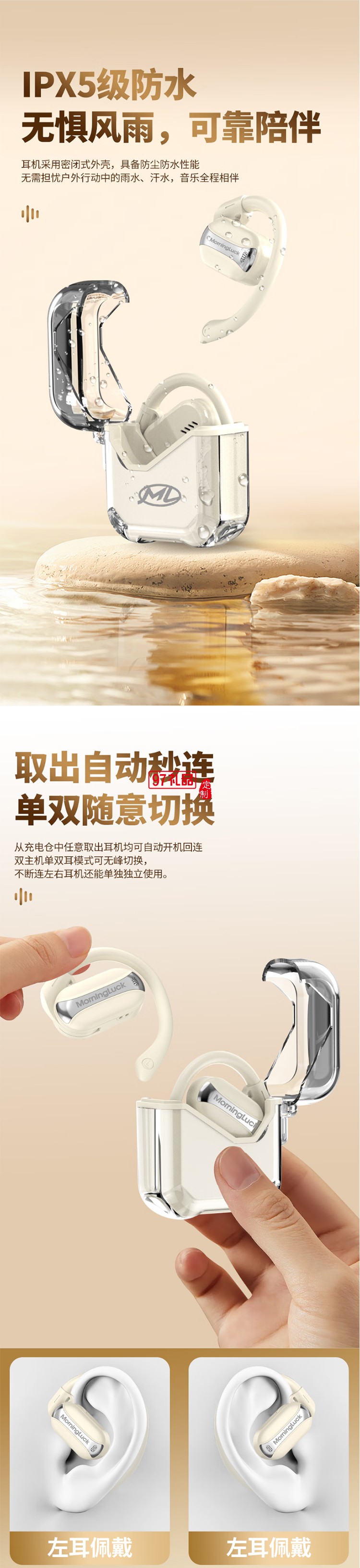 開放式藍(lán)牙耳機不入耳運動跑步掛耳式舒適親膚健身防汗耳機適用蘋果華為小米