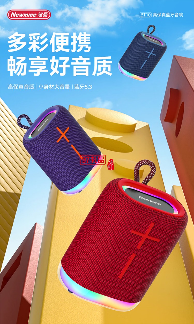 家用電腦桌面迷你重低音炮BT10