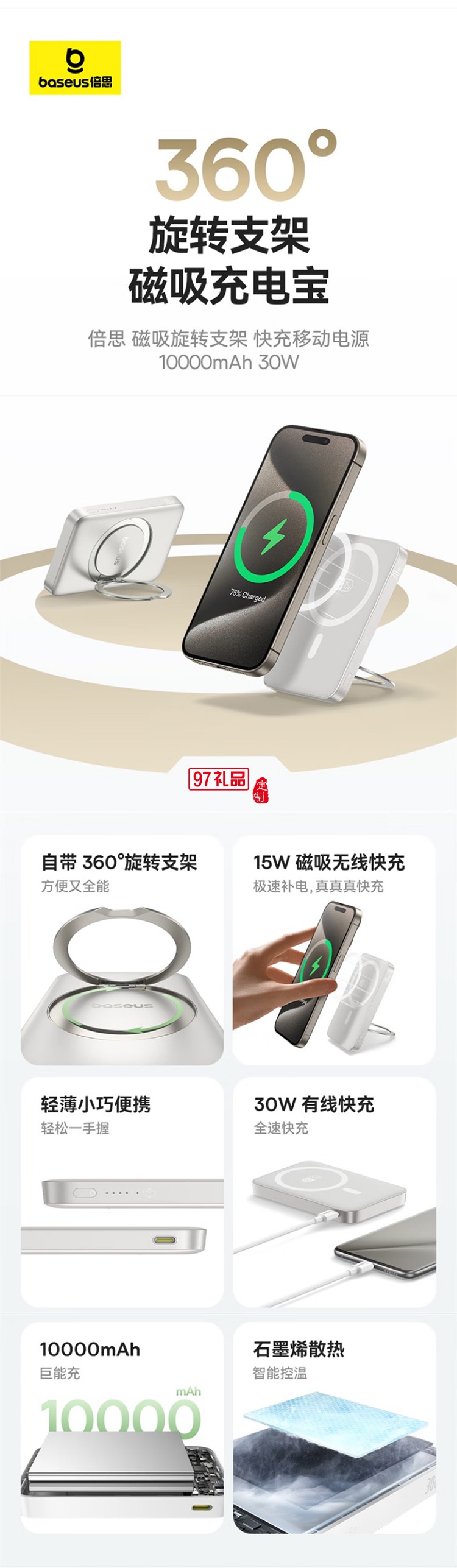 充電寶磁吸支架20W快充無(wú)線15W大容量5000毫安移動(dòng)電源適用蘋果