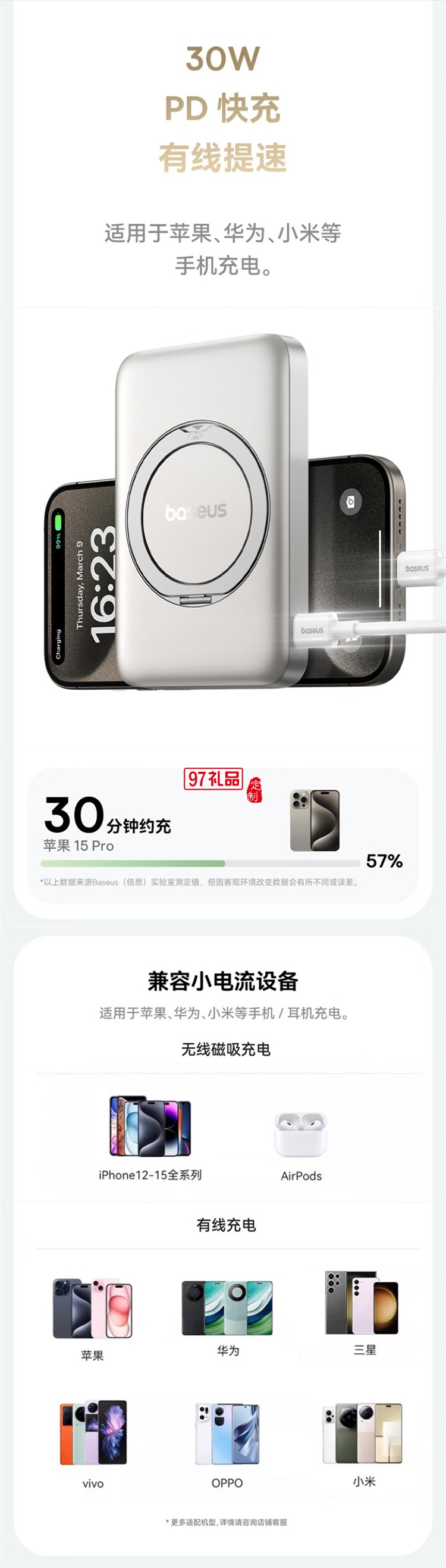 充電寶磁吸支架20W快充無(wú)線15W大容量5000毫安移動(dòng)電源適用蘋果