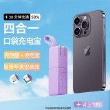 K30充電寶充電器自帶線四合一能量棒蘋(píng)果華為快充帶插頭移動(dòng)電源大容量迷