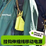 創(chuàng)意卷尺充電寶5000毫安自帶伸縮線PD快充移動電源可設(shè)計(jì)禮品
