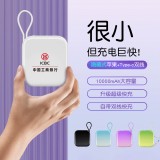 22.5w充電寶10000毫安20W快充PD大容量便攜迷你自帶線(xiàn)移動(dòng)