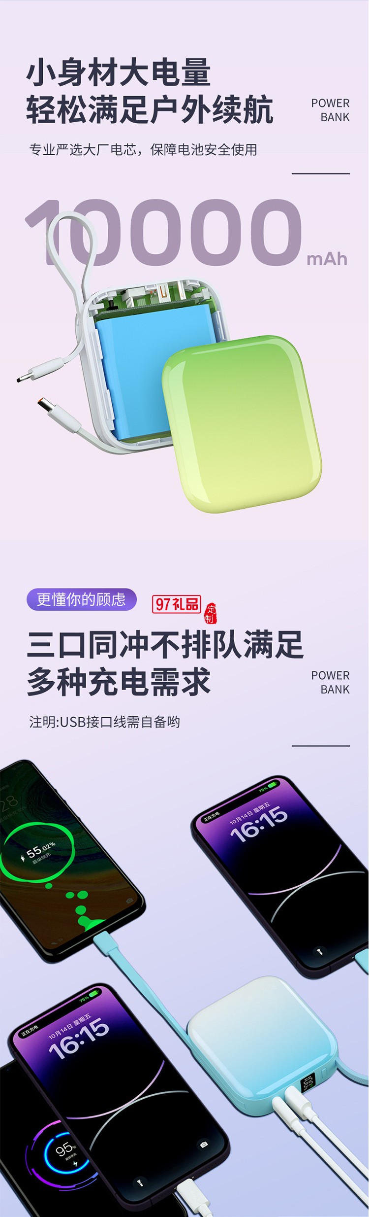22.5w充電寶10000毫安20W快充PD大容量便攜迷你自帶線(xiàn)移動(dòng)