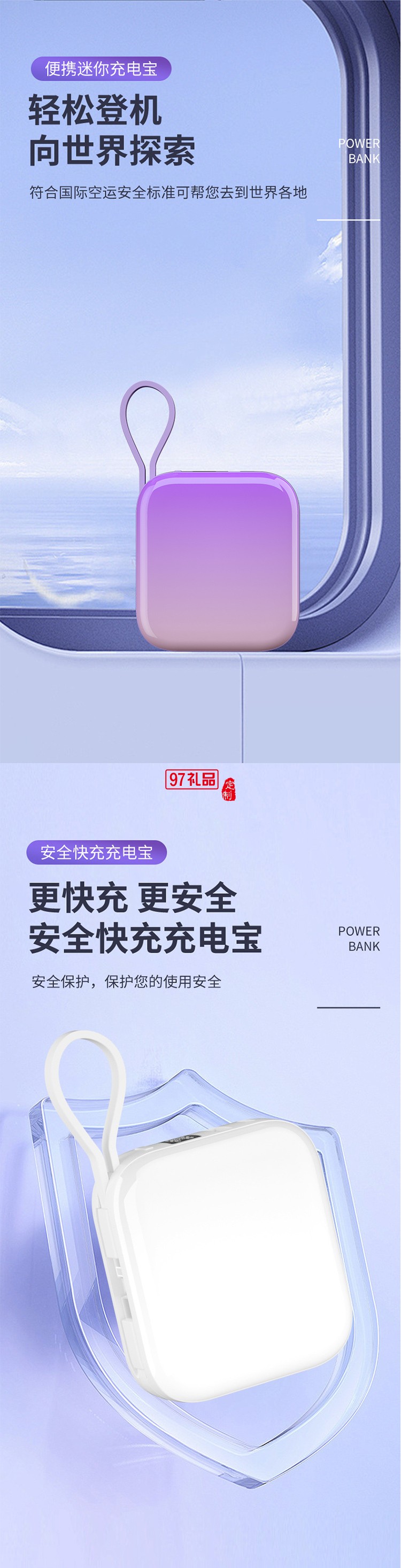 22.5w充電寶10000毫安20W快充PD大容量便攜迷你自帶線(xiàn)移動(dòng)