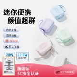 充電寶10000毫安22.5W 雙向快充可上飛機(jī) 迷你小巧便攜 適用蘋(píng)