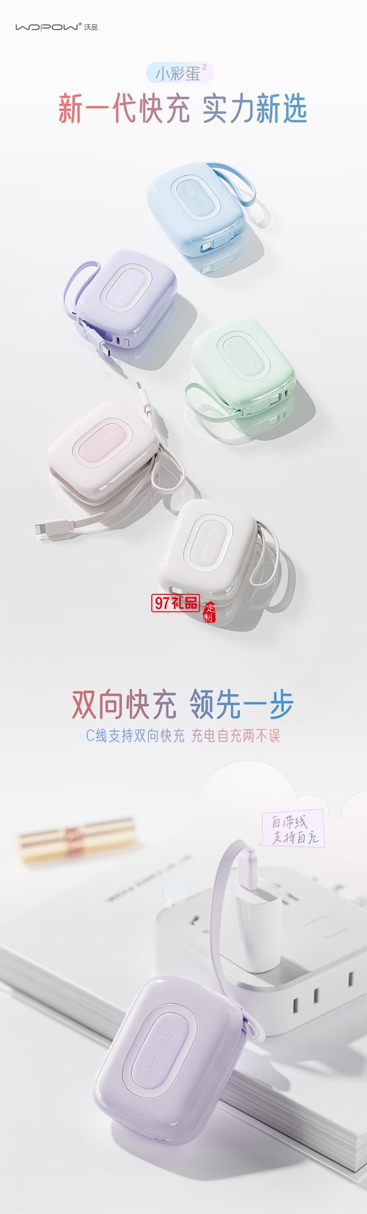 充電寶10000毫安22.5W 雙向快充可上飛機(jī) 迷你小巧便攜 適用蘋(píng)