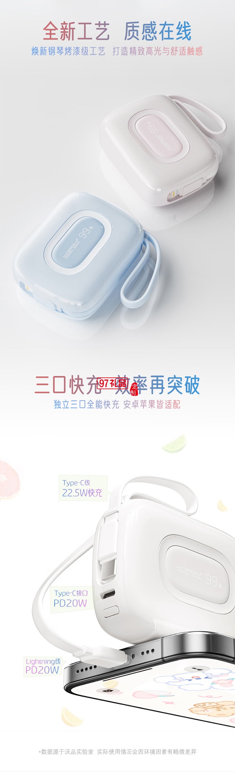 充電寶10000毫安22.5W 雙向快充可上飛機(jī) 迷你小巧便攜 適用蘋(píng)