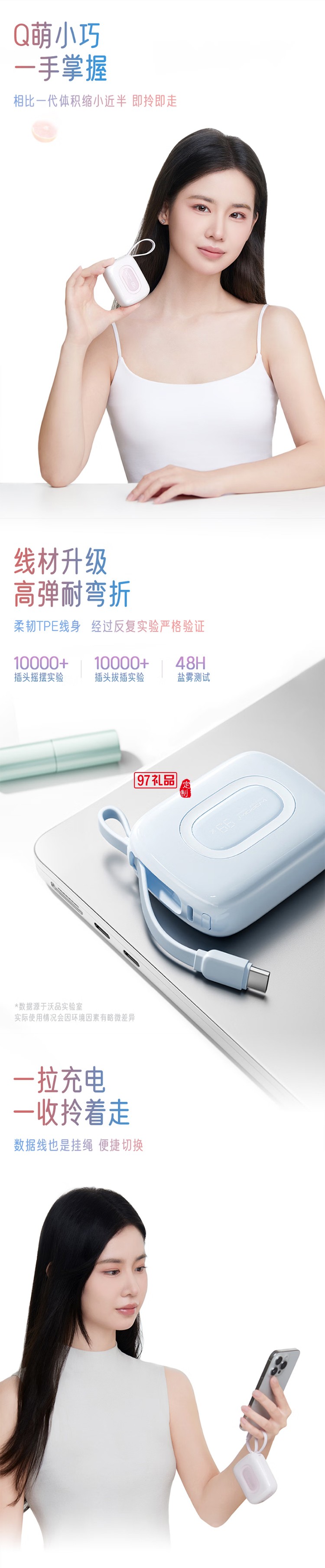 充電寶10000毫安22.5W 雙向快充可上飛機(jī) 迷你小巧便攜 適用蘋(píng)