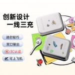 充電寶1w毫安 PD3.0移動電源20w自帶線雙向快充 可上飛機(jī)