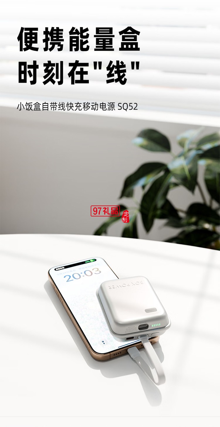 充電寶1w毫安 PD3.0移動(dòng)電源20w自帶線雙向快充 可上飛機(jī)