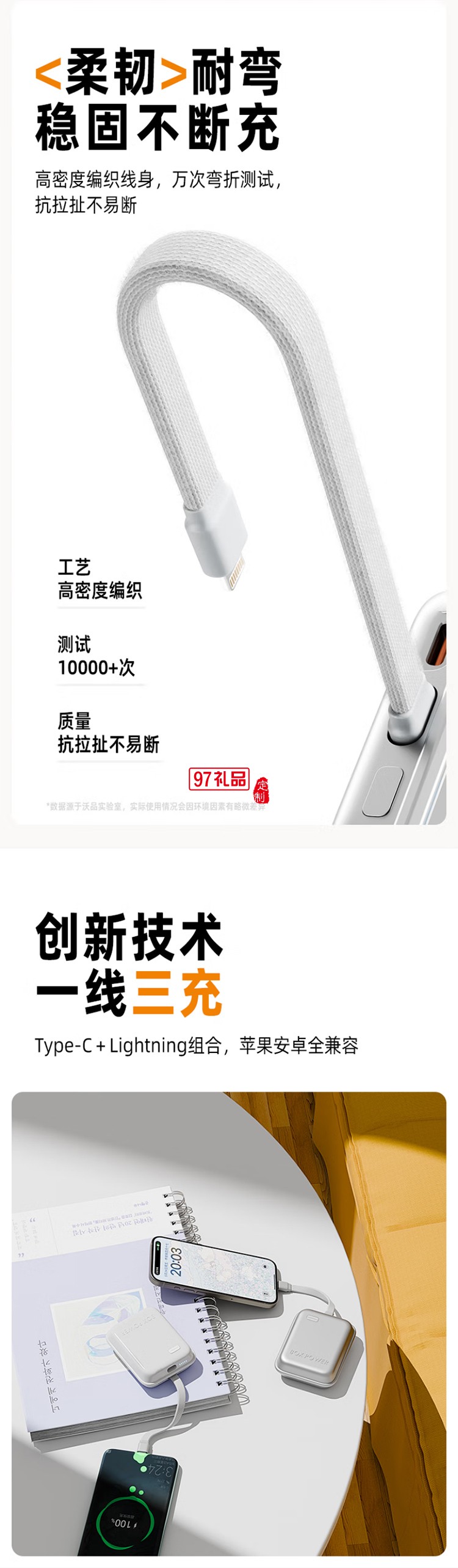 充電寶1w毫安 PD3.0移動(dòng)電源20w自帶線雙向快充 可上飛機(jī)