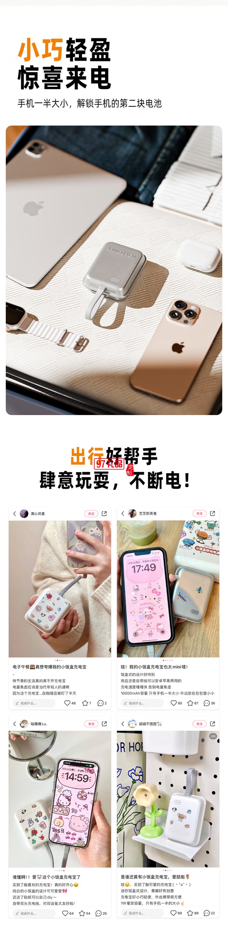 充電寶1w毫安 PD3.0移動(dòng)電源20w自帶線雙向快充 可上飛機(jī)