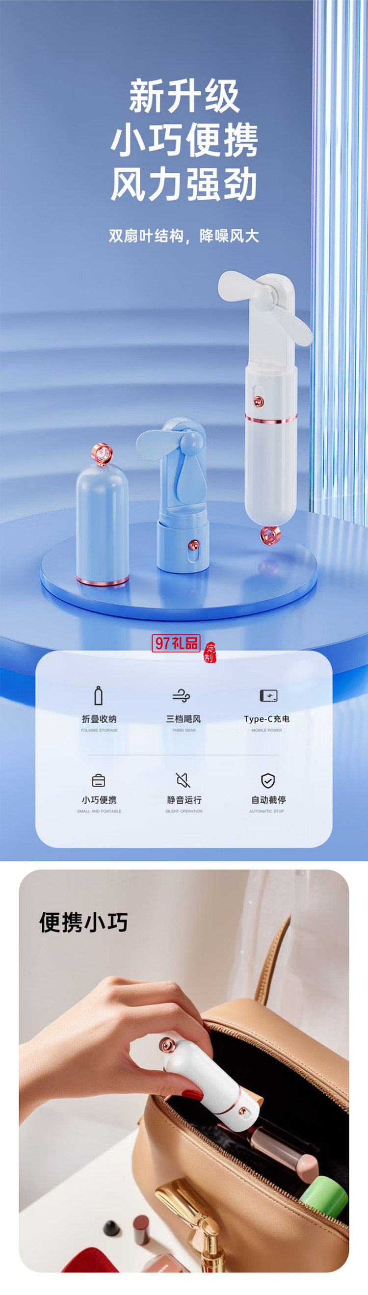 暴走【口袋風(fēng)扇】手持小風(fēng) 多功能隨身便攜可充電輕音3檔大風(fēng)力戶(hù)外辦公室