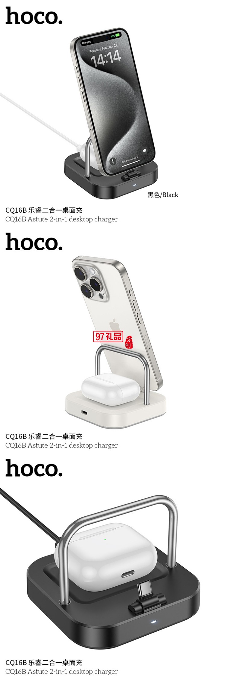 樂睿二合一桌面充適用于耳機充電