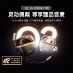 真無線藍牙耳機 開放式無線藍牙耳機 不入耳掛耳式運動耳機 長續(xù)航智能