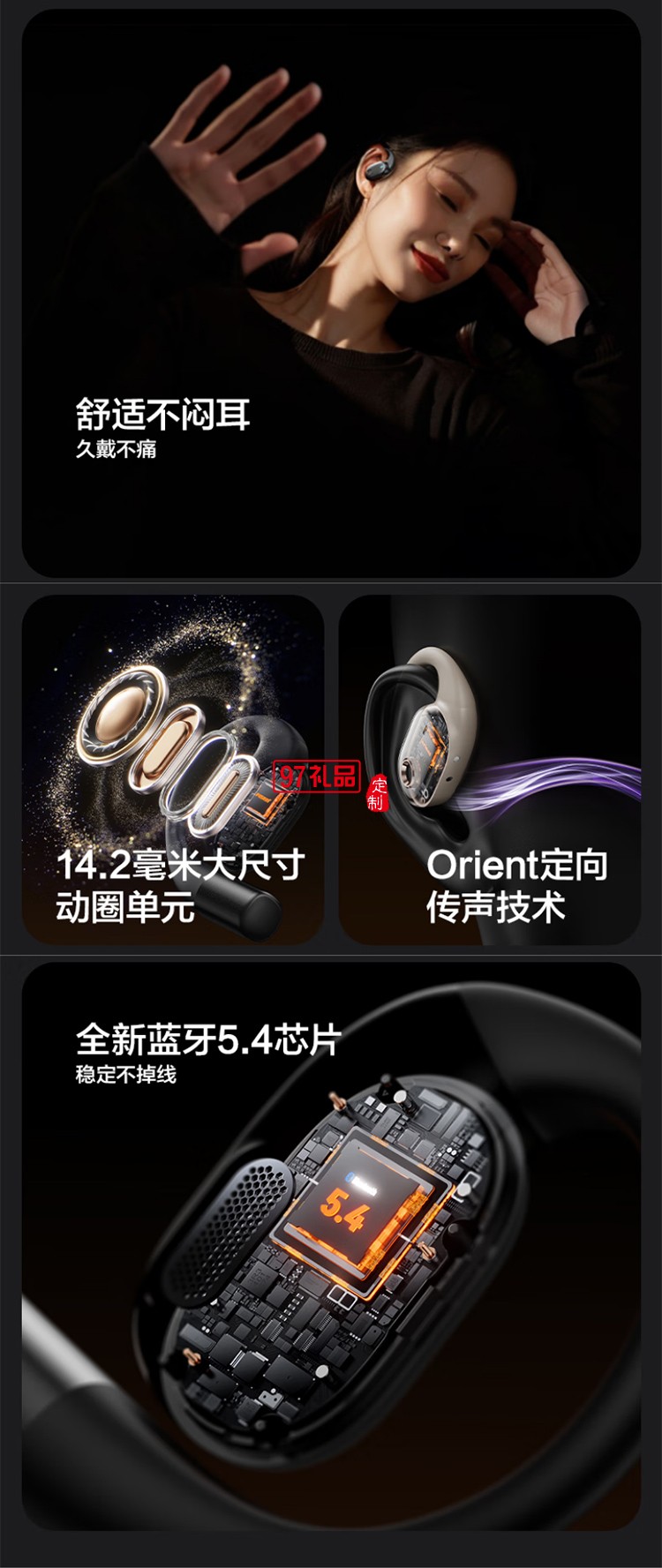 真無線藍牙耳機 開放式無線藍牙耳機 不入耳掛耳式運動耳機 長續(xù)航智能