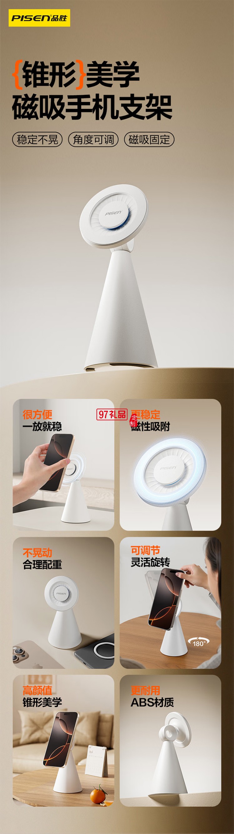 磁吸支架 Magsafe手機支架可旋轉(zhuǎn)桌面便捷直播