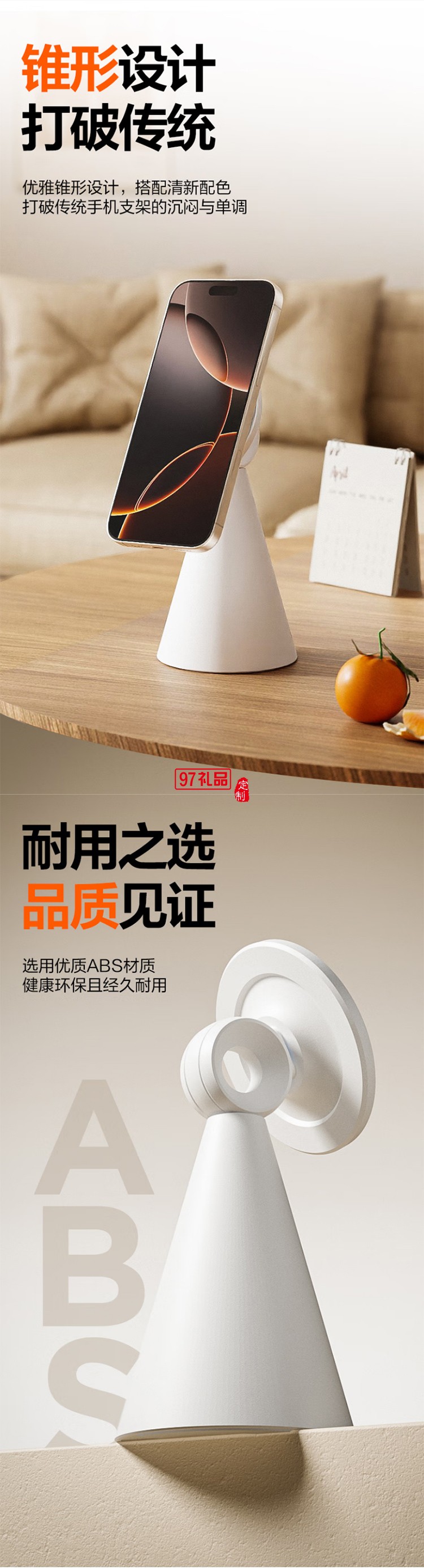 磁吸支架 Magsafe手機支架可旋轉(zhuǎn)桌面便捷直播