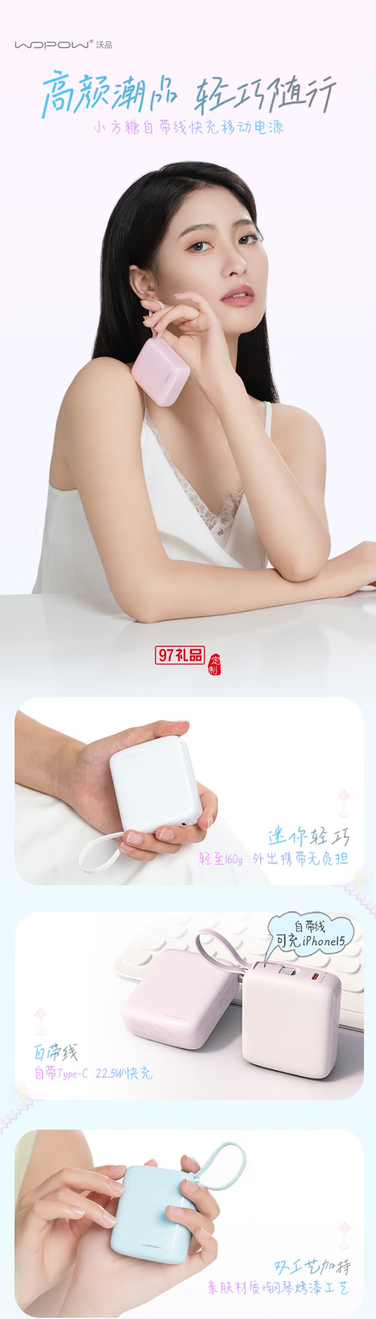 小方糖充電寶10000毫安 PD22.5W快充 便攜小巧自帶線移動(dòng)電源