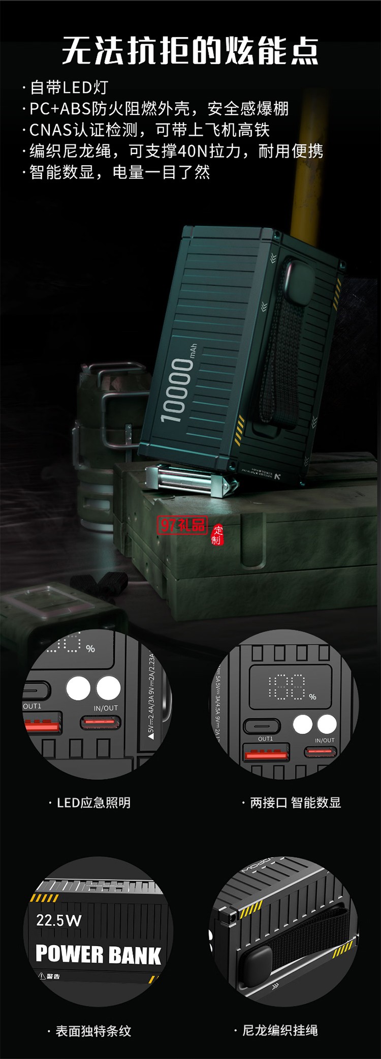 集裝箱充電寶1萬毫安22.5W快充小巧便攜適用于蘋果華為小米安卓