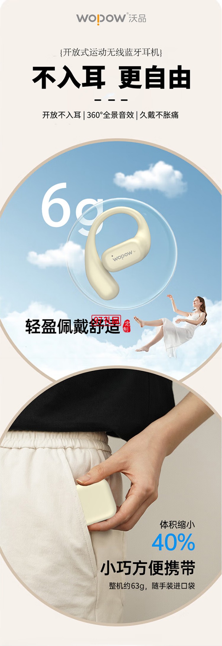 掛耳式耳機運動續(xù)航時間長音效好小巧便攜藍牙5.3久戴不痛適用于華為蘋果