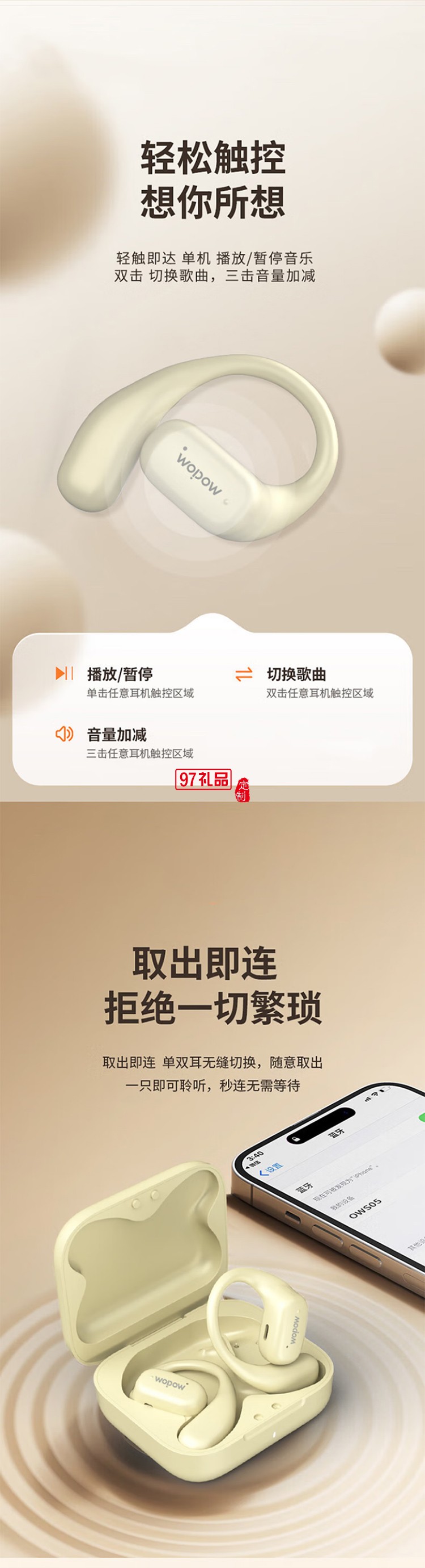 掛耳式耳機運動續(xù)航時間長音效好小巧便攜藍牙5.3久戴不痛適用于華為蘋果