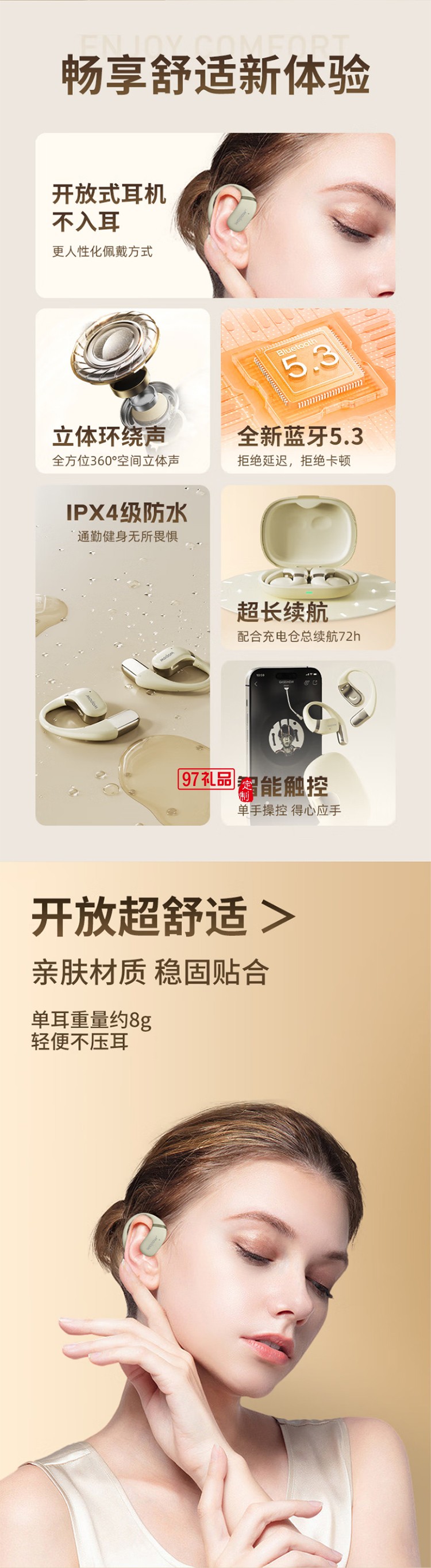 掛耳式藍(lán)牙耳機(jī)開放式真無(wú)線不入耳運(yùn)動(dòng)跑步騎行通話降噪游戲耳機(jī)適用蘋果