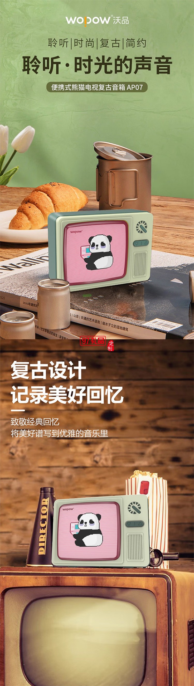 熊貓電視復古藍牙小音箱HIFI級音效續(xù)航時間長小巧便攜情人節(jié)生日禮物