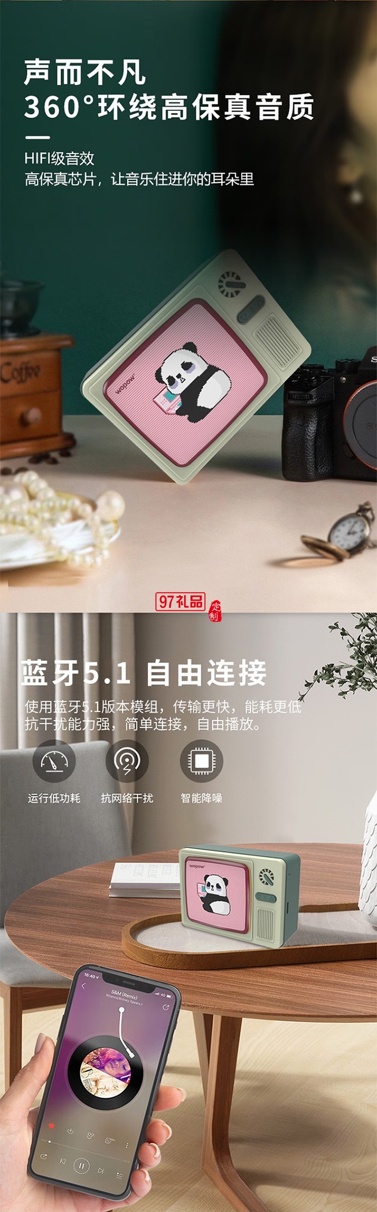 熊貓電視復古藍牙小音箱HIFI級音效續(xù)航時間長小巧便攜情人節(jié)生日禮物