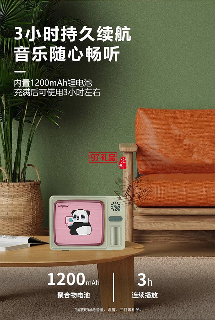 熊貓電視復古藍牙小音箱HIFI級音效續(xù)航時間長小巧便攜情人節(jié)生日禮物