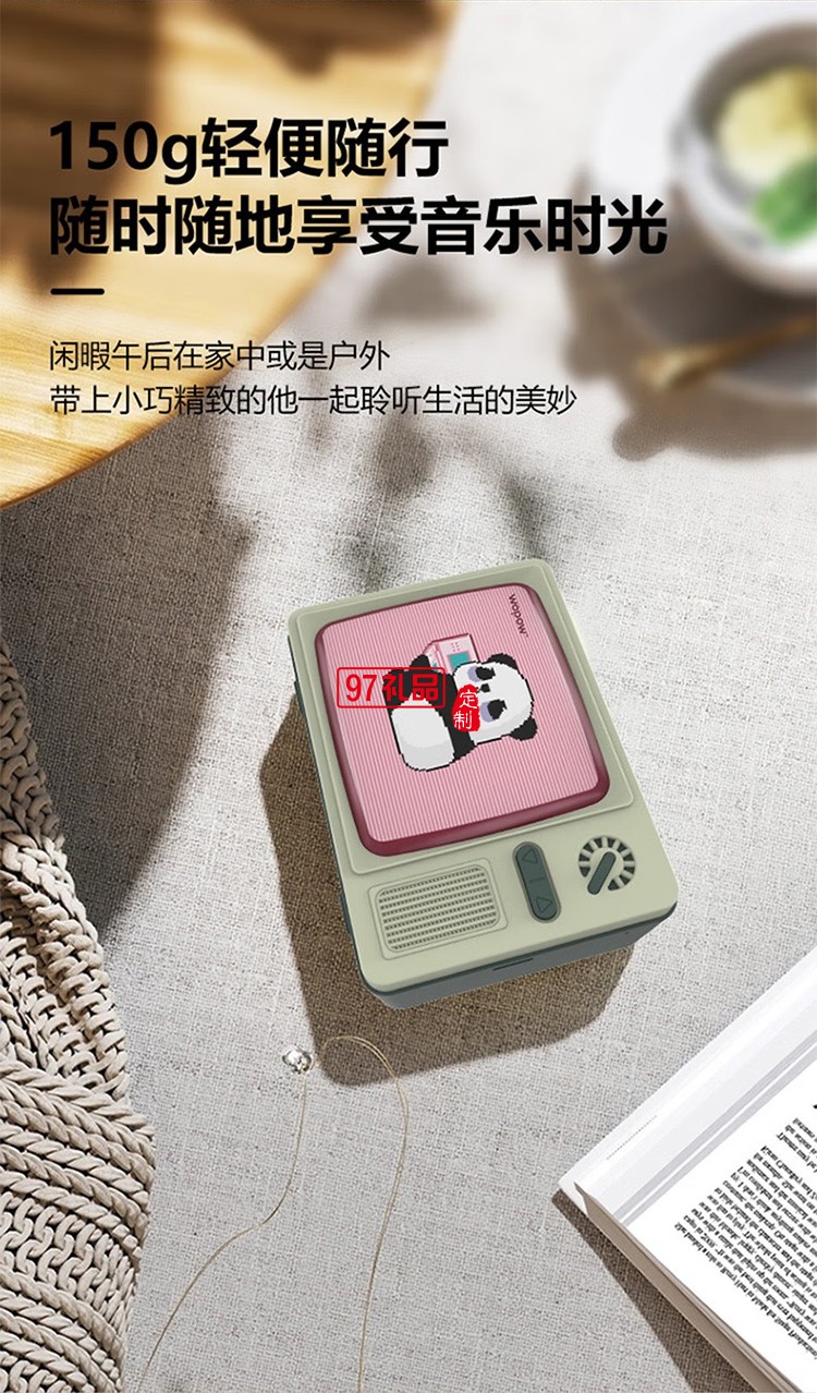 熊貓電視復古藍牙小音箱HIFI級音效續(xù)航時間長小巧便攜情人節(jié)生日禮物