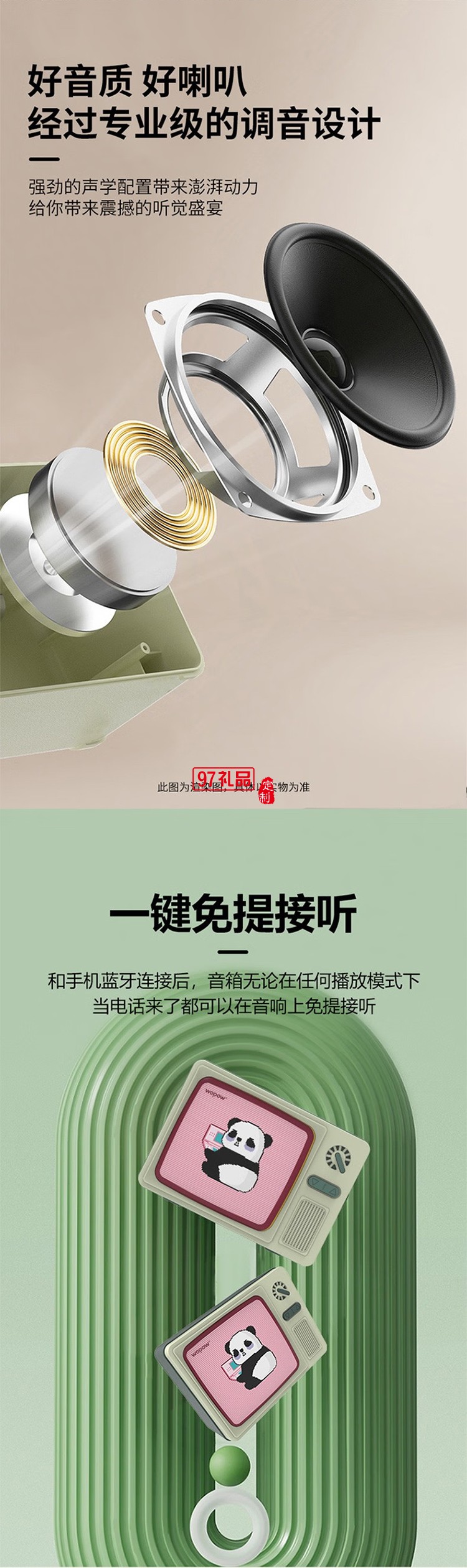 熊貓電視復古藍牙小音箱HIFI級音效續(xù)航時間長小巧便攜情人節(jié)生日禮物