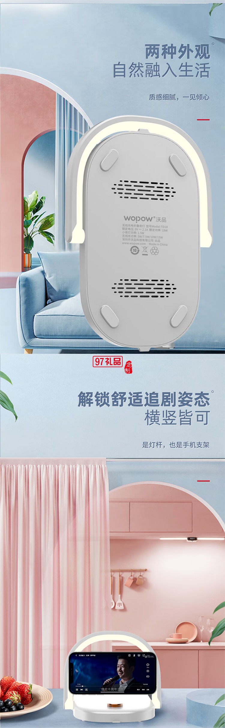 沃品WOPOW 無(wú)線充電夜燈