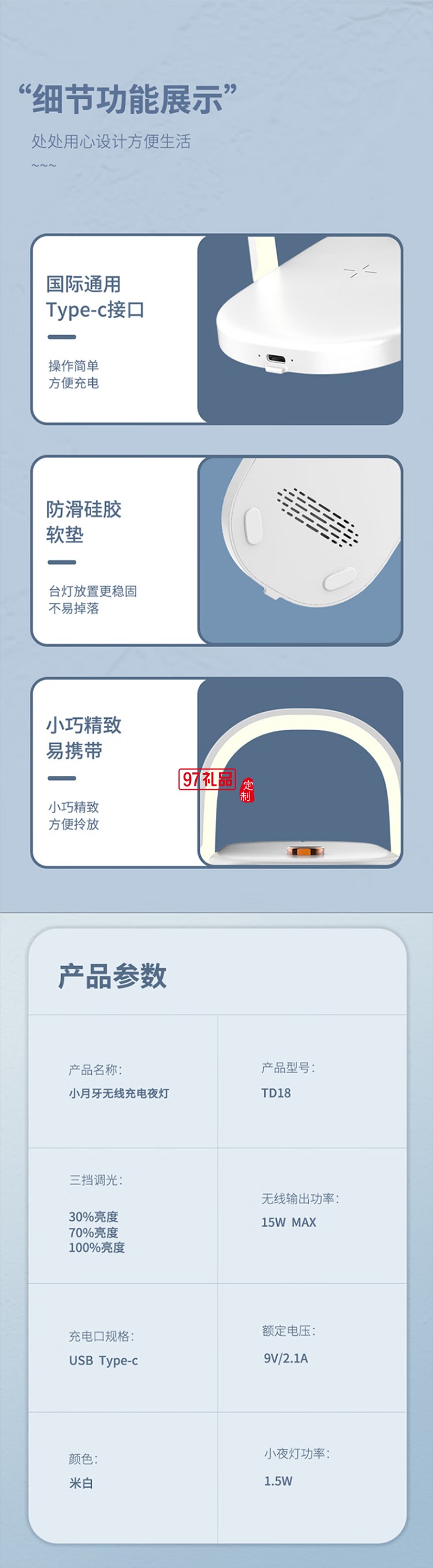 沃品WOPOW 無(wú)線充電夜燈