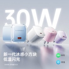 小冰晶30W氮化鎵充電器 超低溫冰點快充頭type-c線適用蘋果
