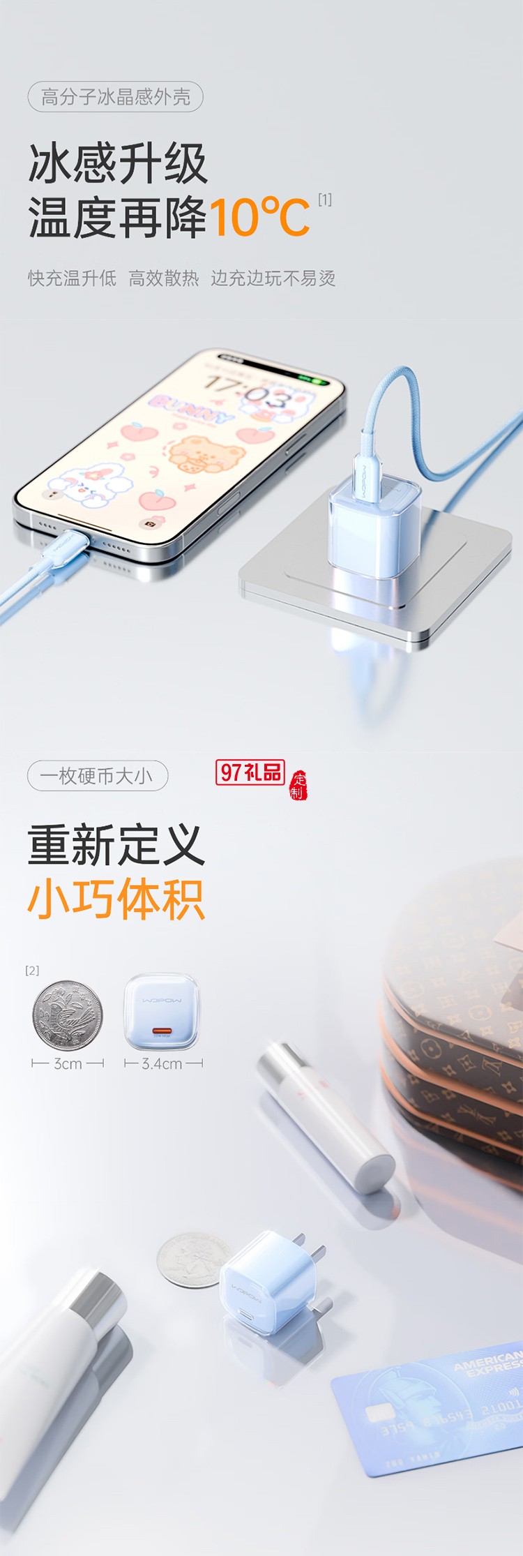 小冰晶30W氮化鎵充電器 超低溫冰點(diǎn)快充頭type-c線適用蘋果