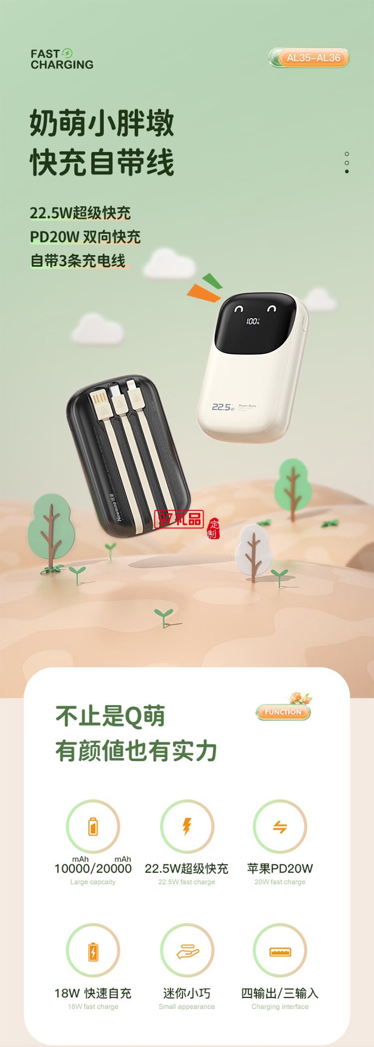 快充充電寶【3C認(rèn)證可上飛機(jī)】10000毫安時(shí)大容量自帶線22.5WP