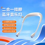 無線藍(lán)牙音箱掛脖式頸掛式戶外運(yùn)動(dòng)騎行照明警示夜行應(yīng)急燈音響小型家用便攜