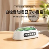 無線藍(lán)牙音箱白噪音音響迷你便攜式時鐘音響催助睡眠舒緩壓力鬧鐘音響蘋果