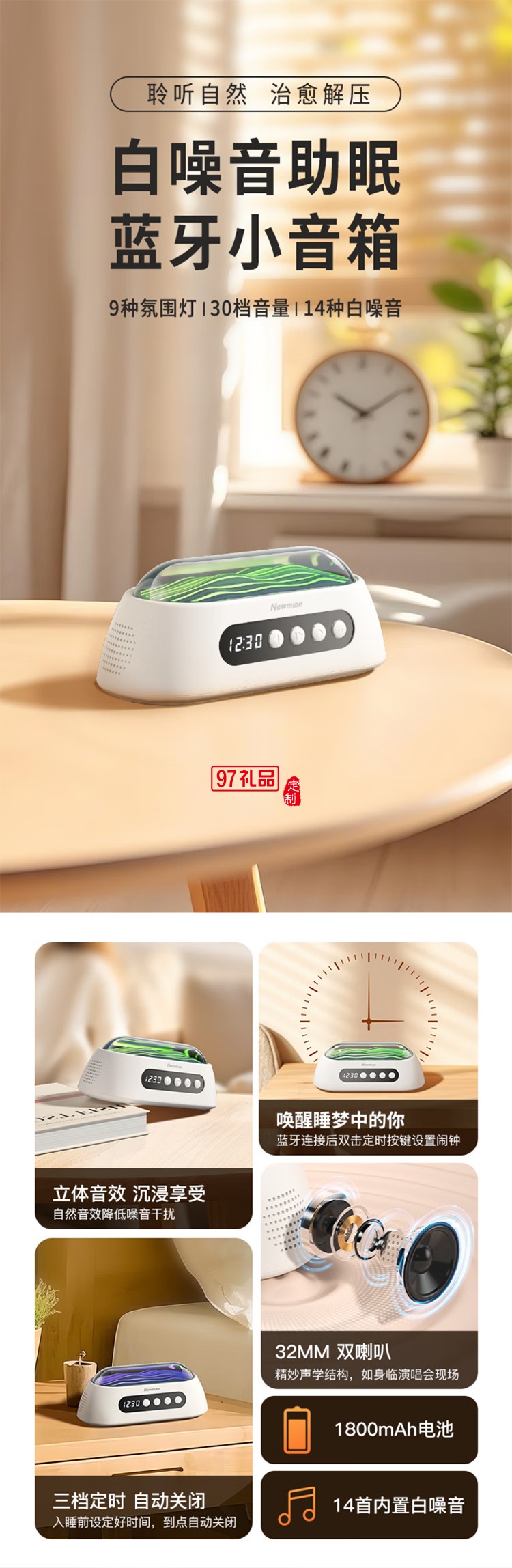 無線藍(lán)牙音箱白噪音音響迷你便攜式時鐘音響催助睡眠舒緩壓力鬧鐘音響蘋果