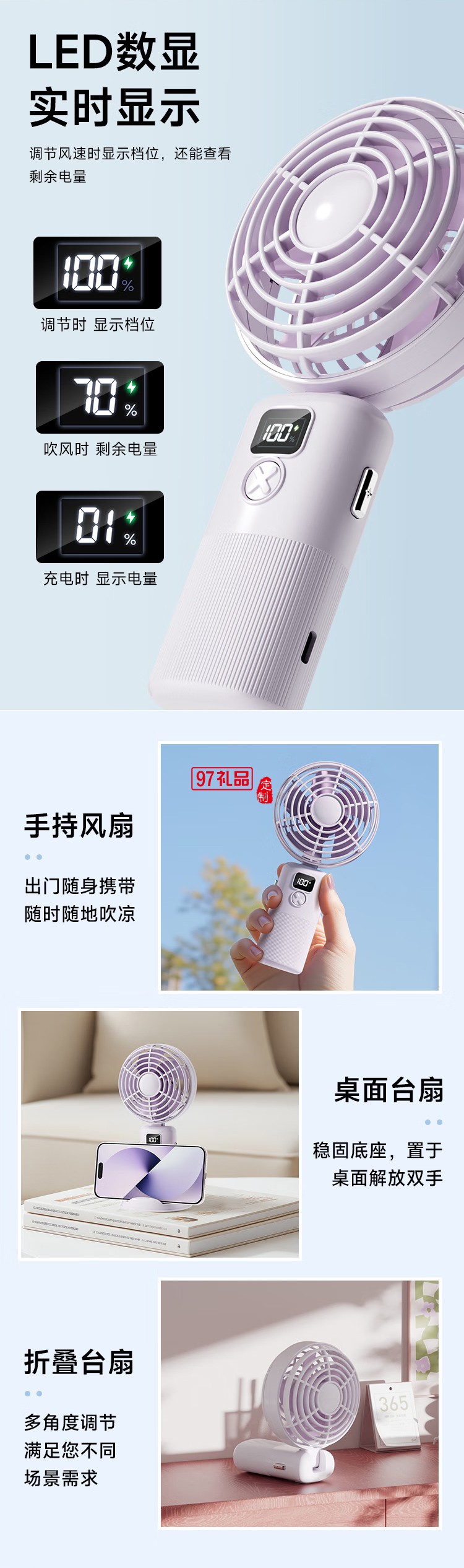 創(chuàng)意便捷手持桌面角度自由調(diào)節(jié)多檔可調(diào)小風(fēng)扇 GT-F6 500mAh